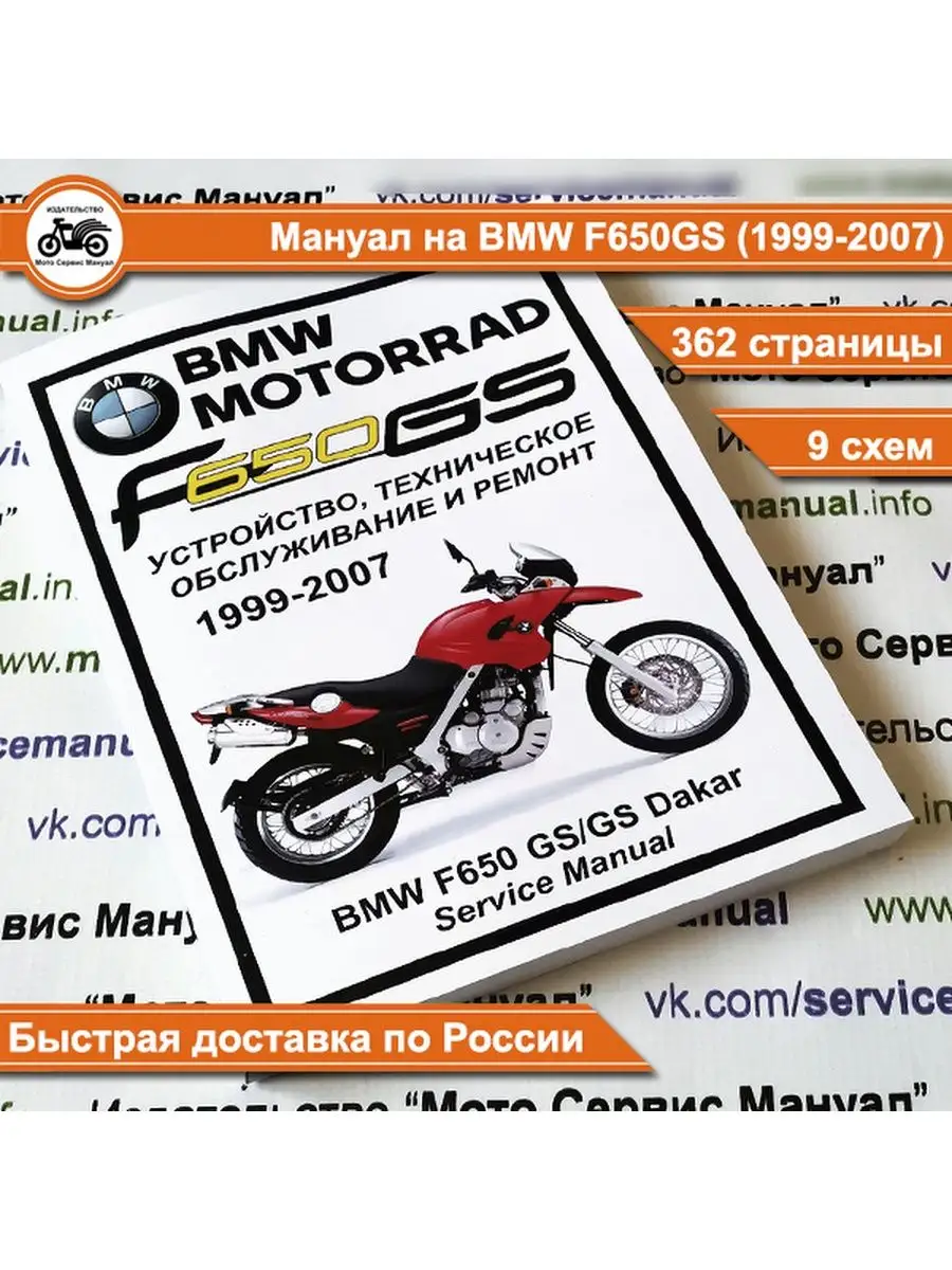 bmw g650gs repair manual