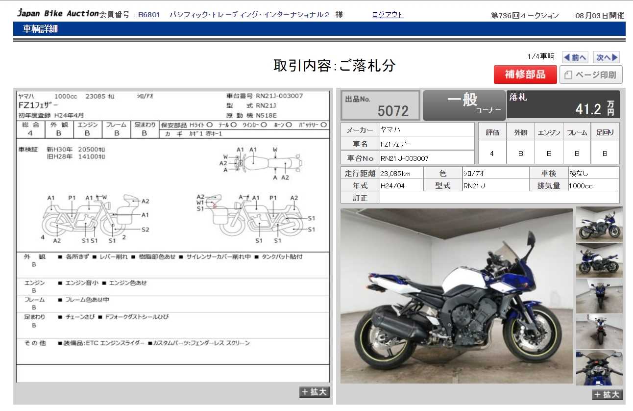 yamaha fz1 repair manual