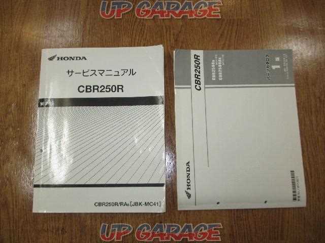 honda cbr250r repair manual