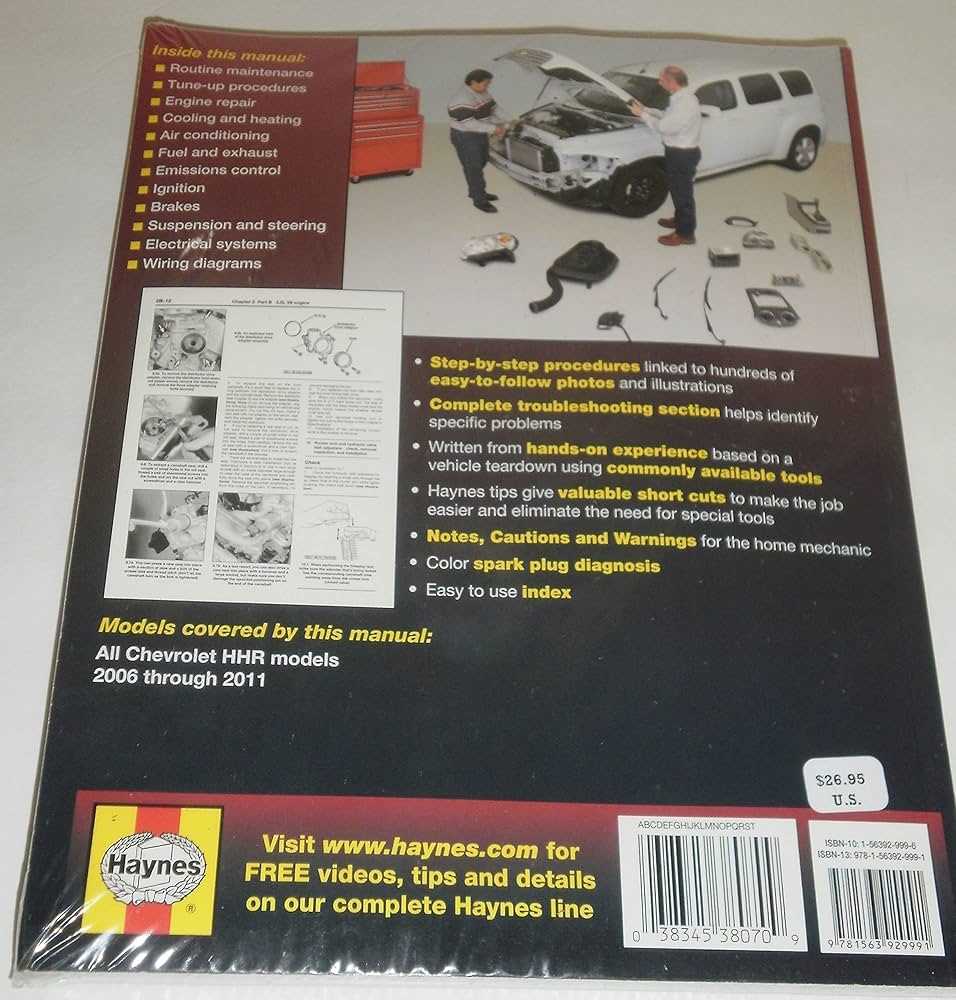 chevy hhs repair manual