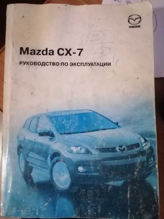 2008 mazda cx 7 repair manual