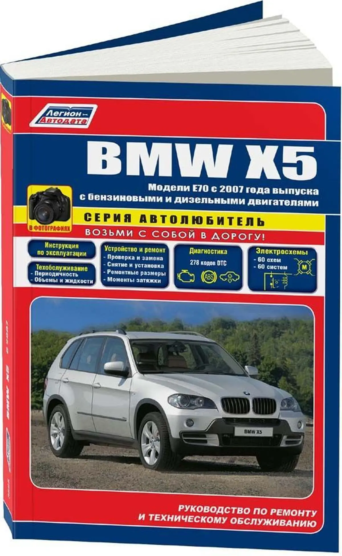 free bmw x5 repair manual