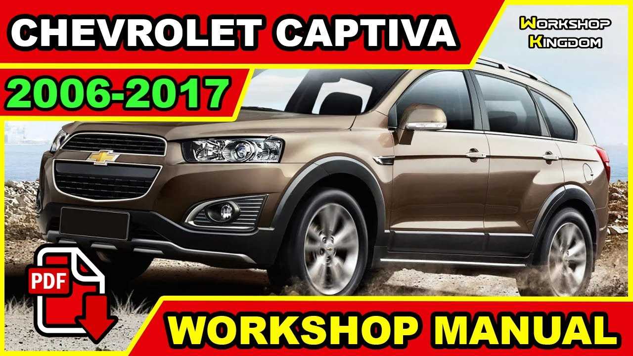 2012 captiva service repair manual