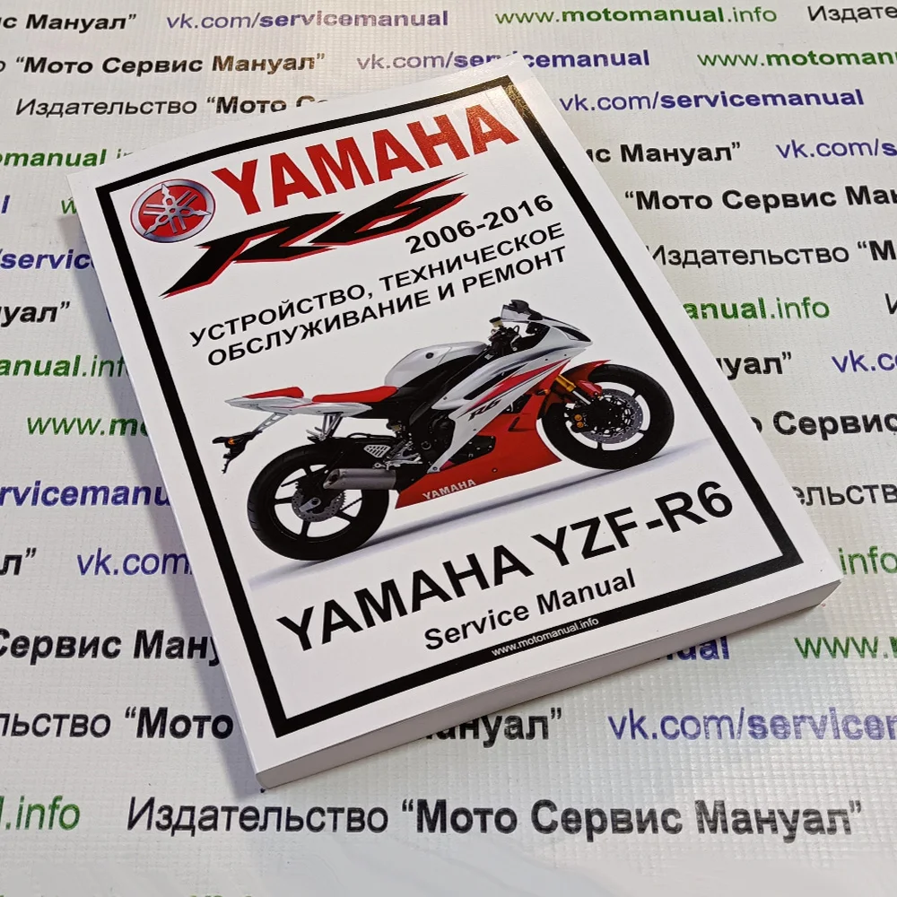 2008 yamaha r6 repair manual