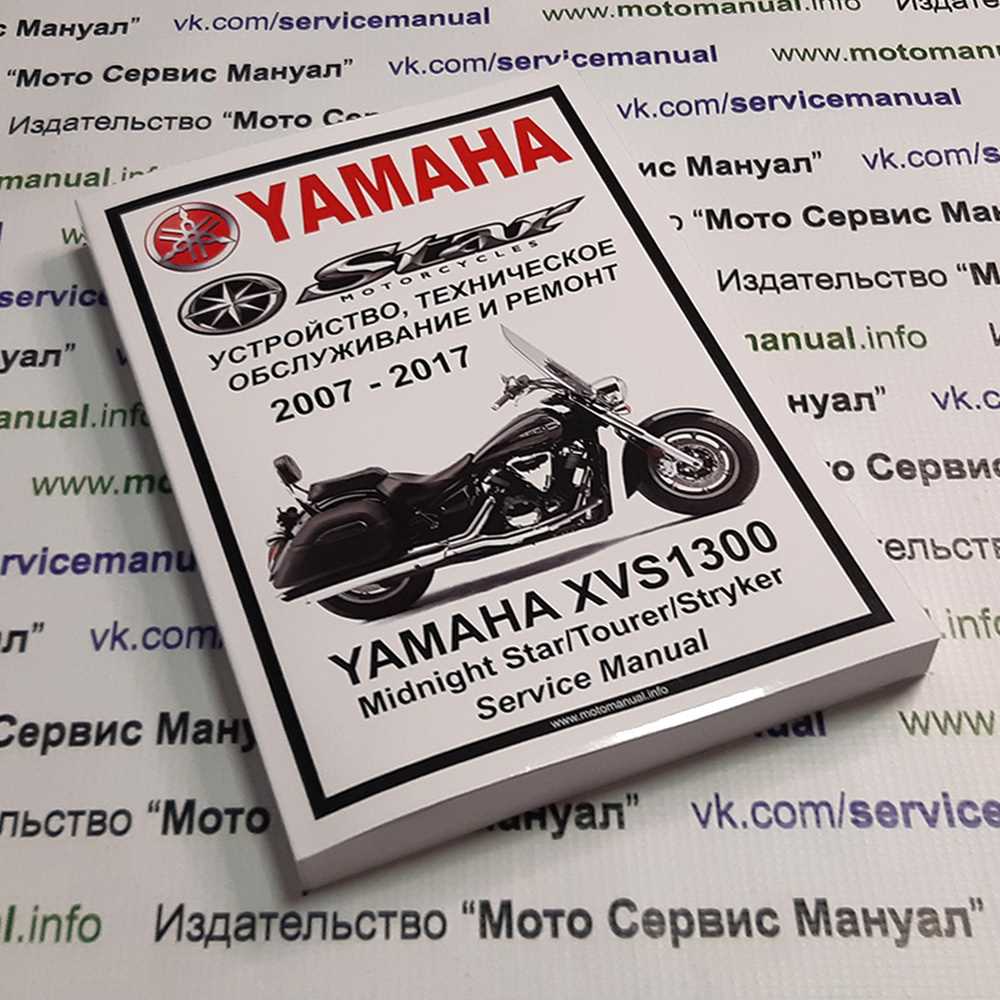 2007 yamaha v star 650 repair manual