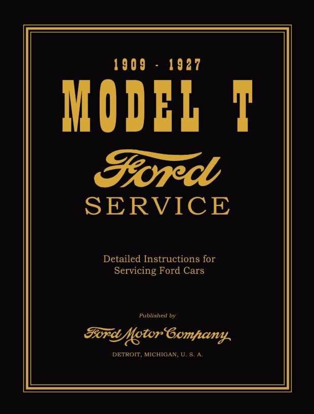 model t ford repair manual