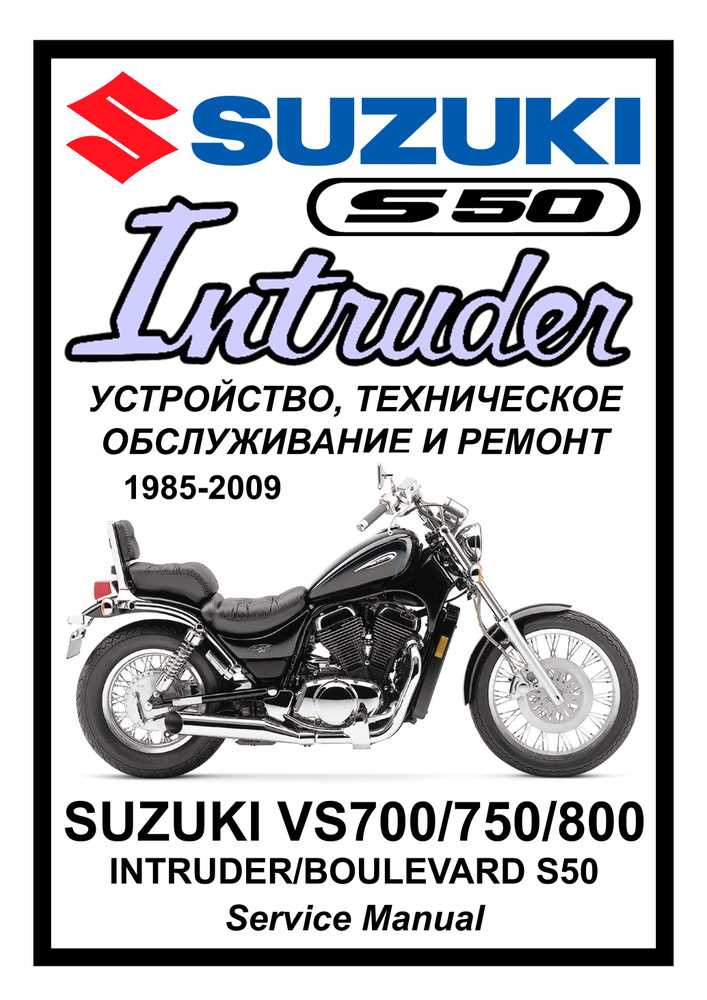 suzuki intruder repair manual