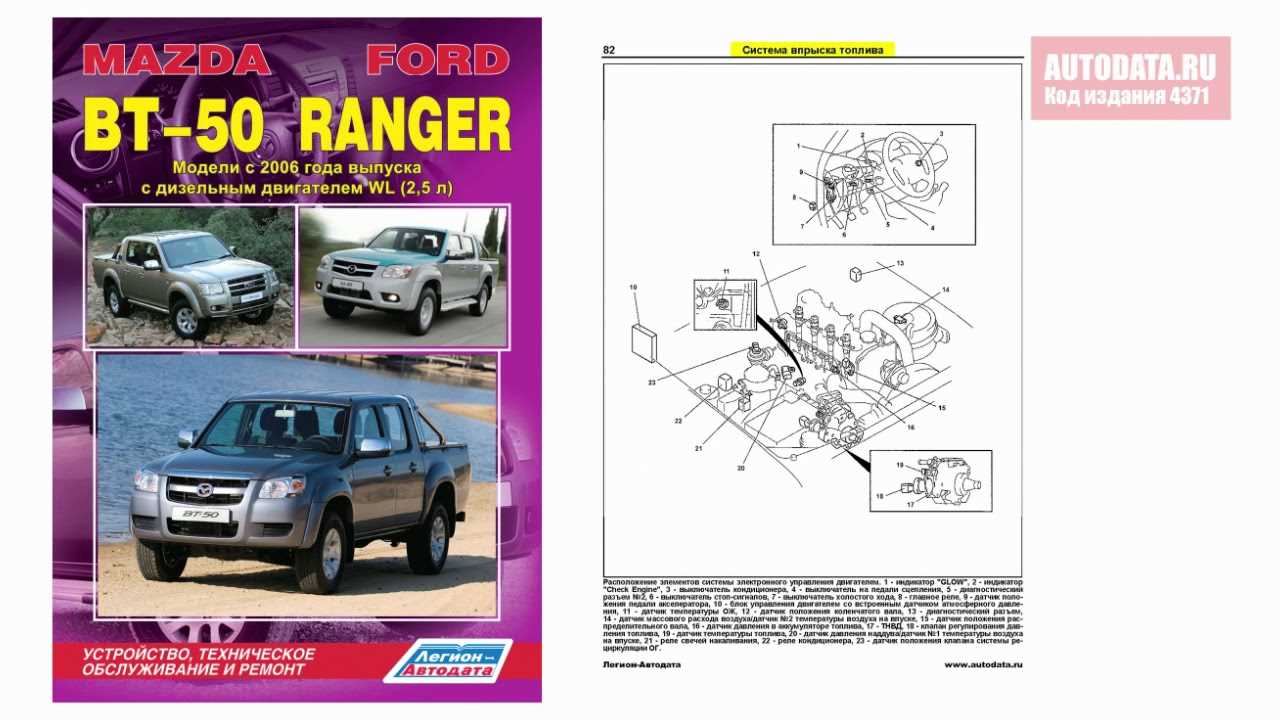 mazda bt 50 repair manual