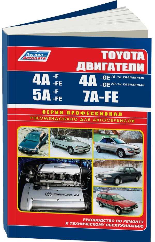 toyota 4af engine repair manual