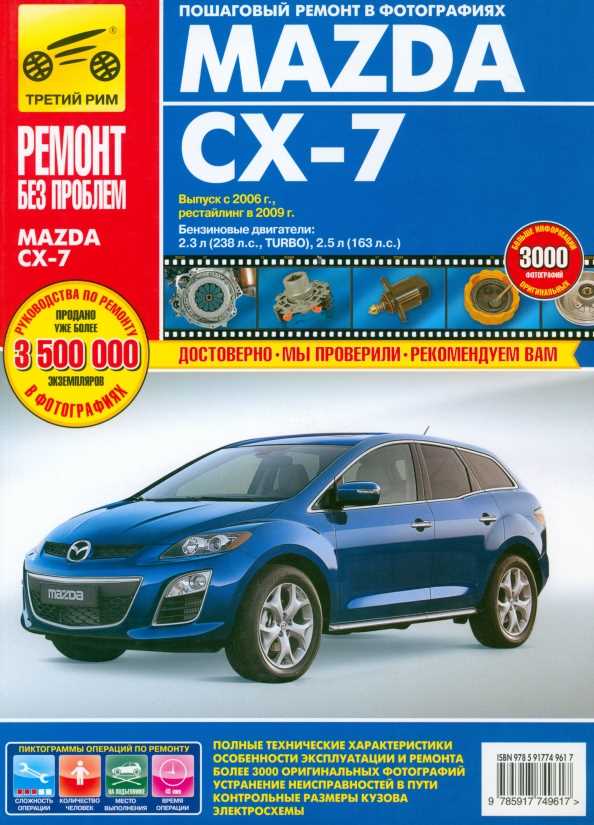 2008 mazda cx 7 repair manual