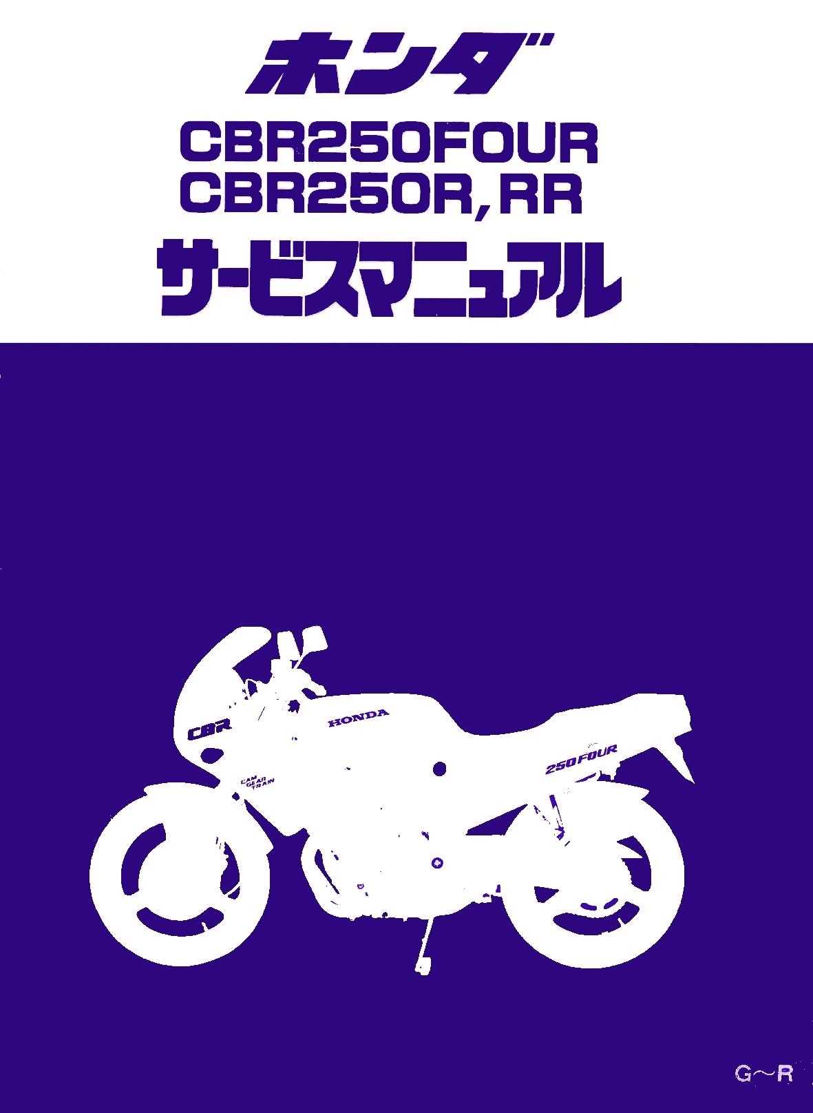 honda cbr250r repair manual