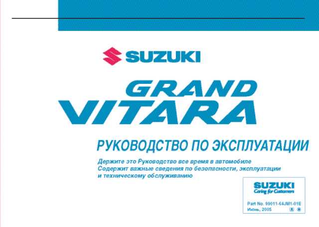 suzuki grand vitara repair manual