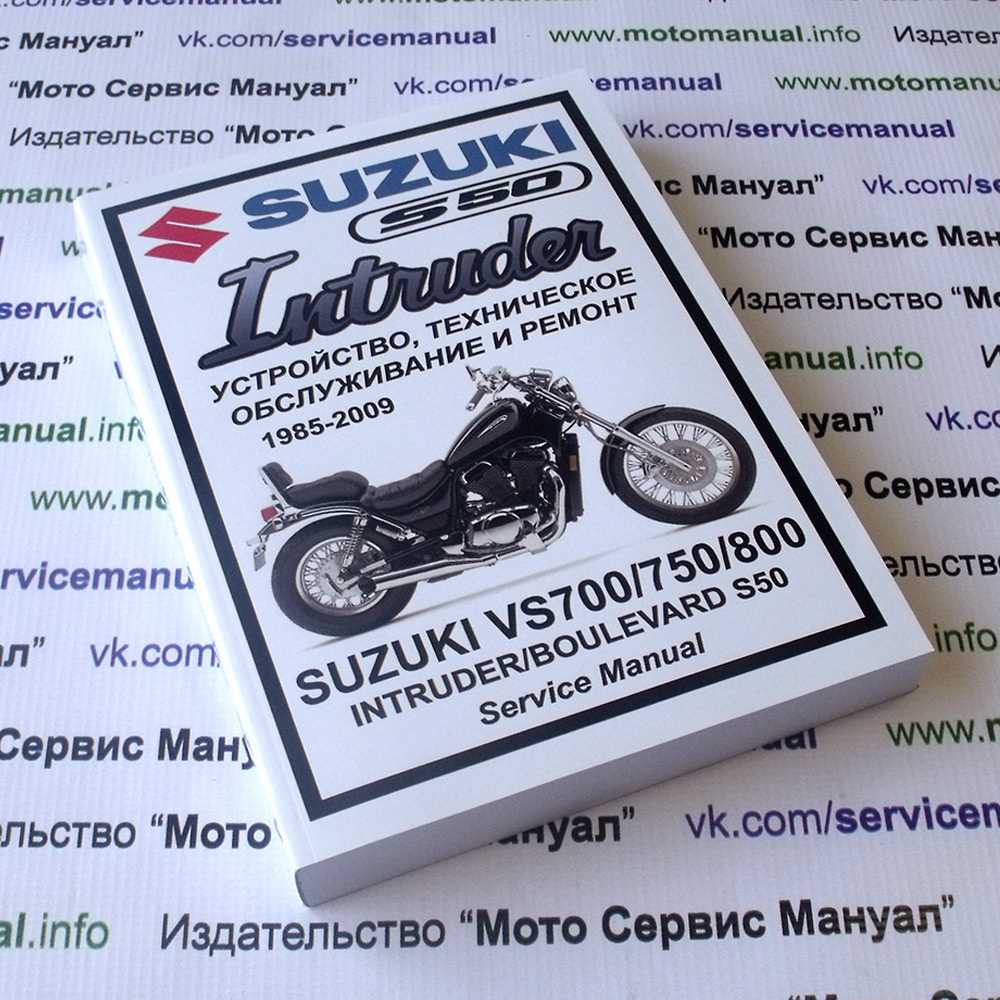 suzuki intruder repair manual