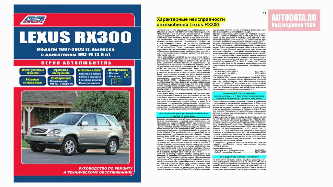 lexus rx300 repair manual