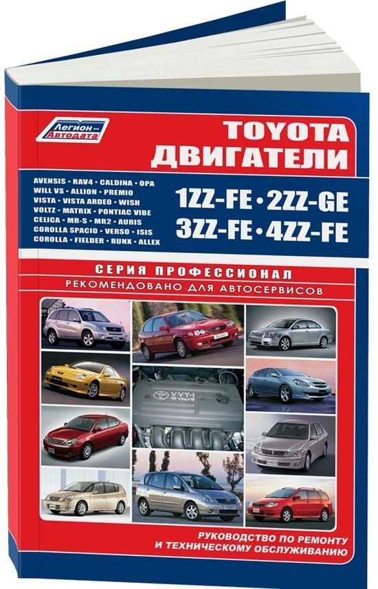 toyota 2tz fe engine repair manual