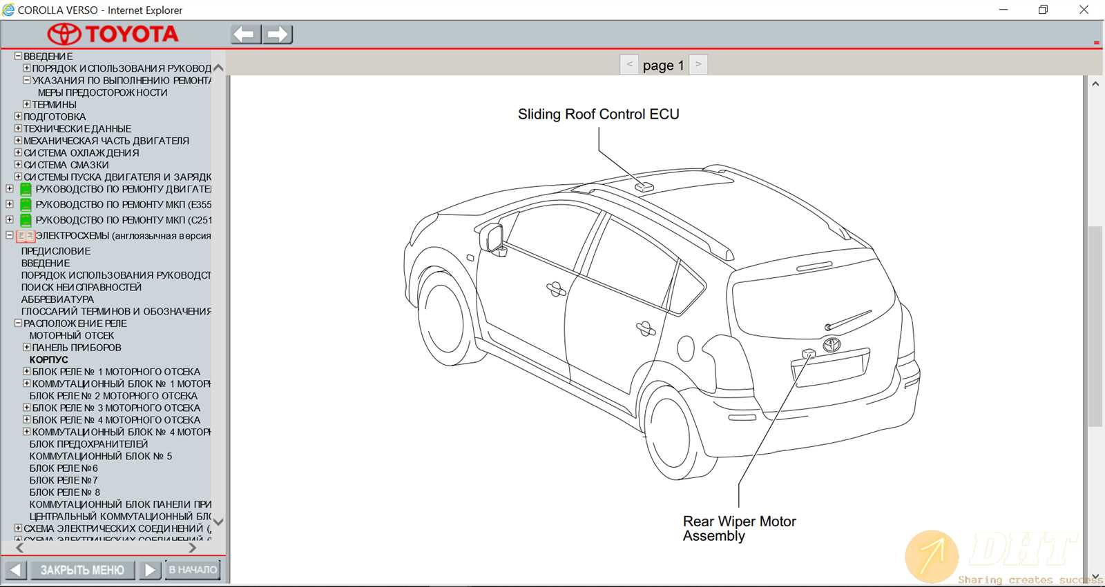 toyota corolla 2008 repair manual