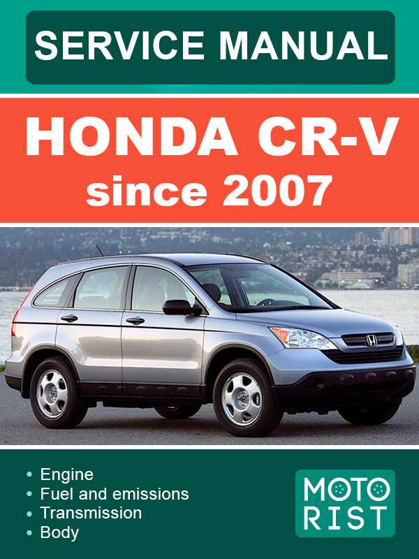 honda crv 2007 service repair manual