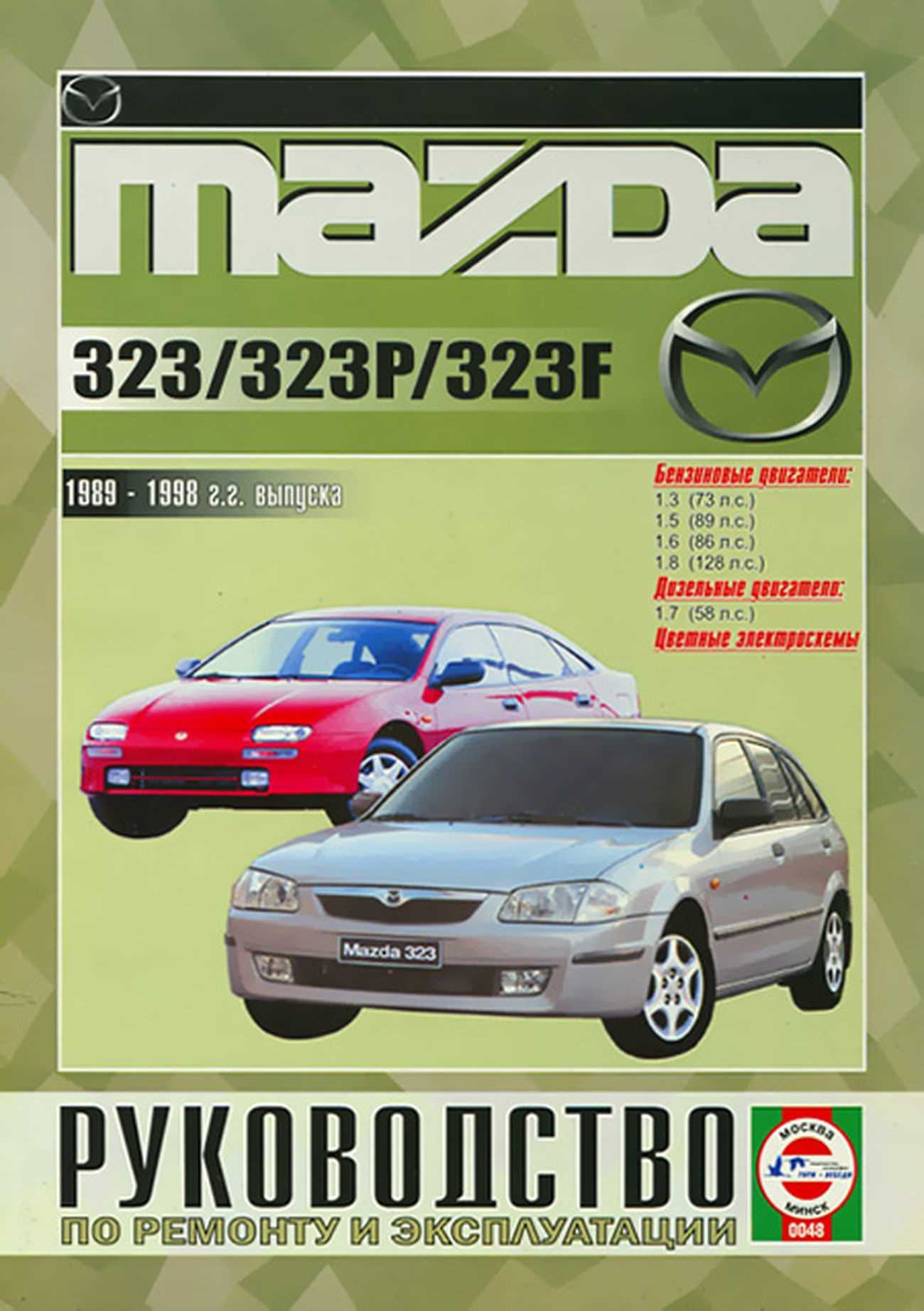 2002 mazda protege repair manual