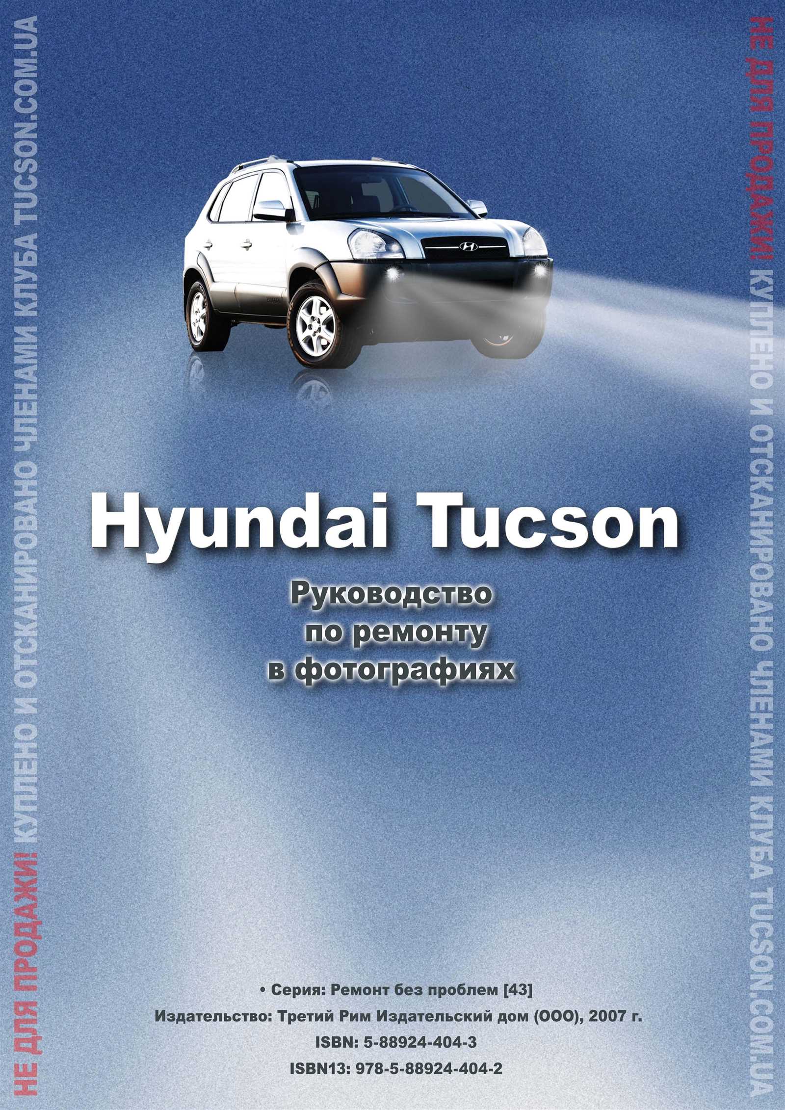 hyundai tucson 2007 repair manual