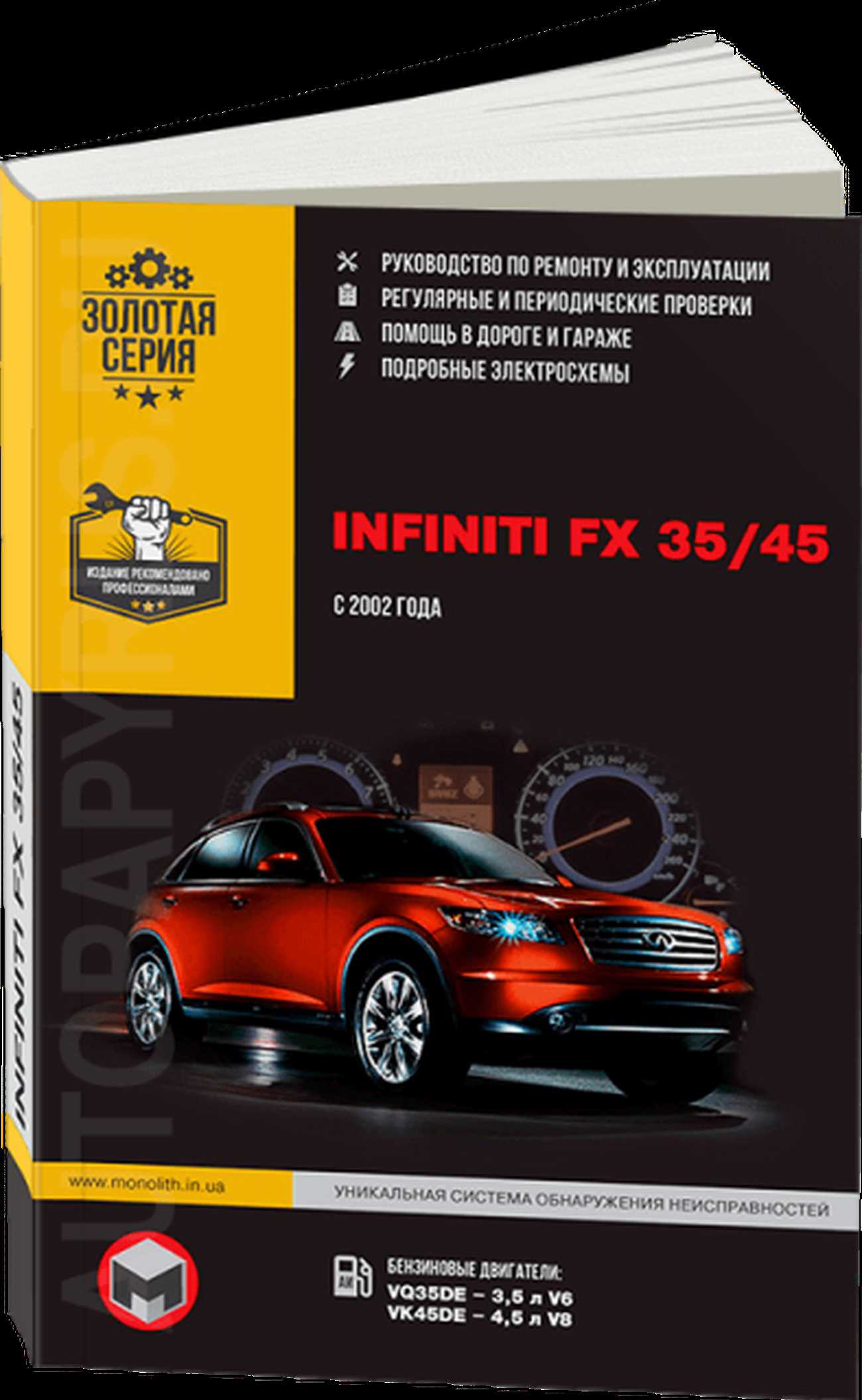 infiniti fx35 repair manual