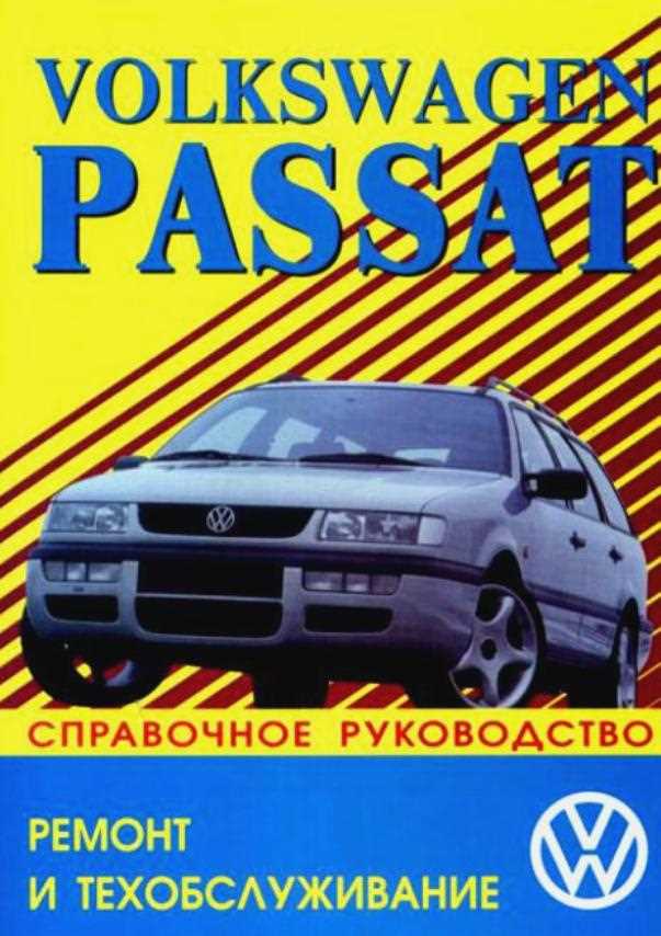 2002 vw passat repair manual