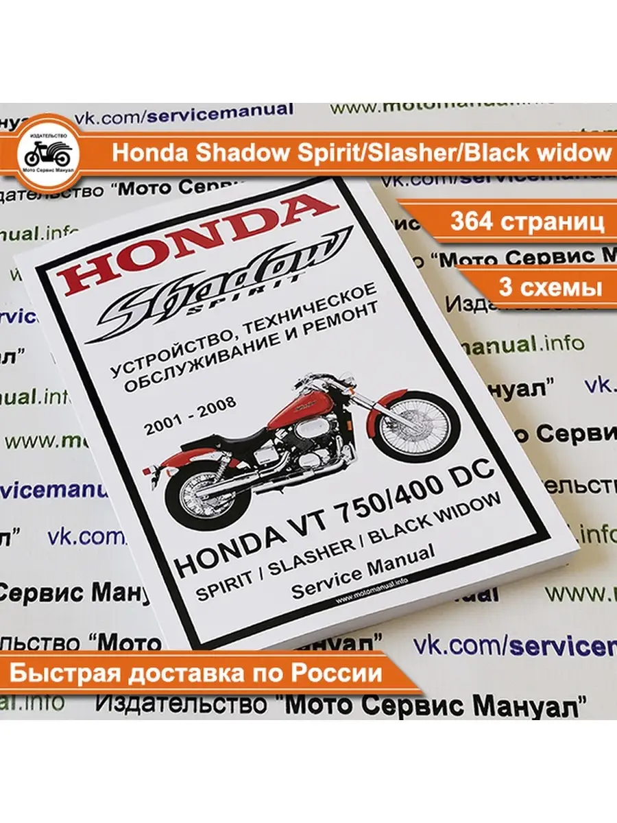 honda shadow 750 repair manual