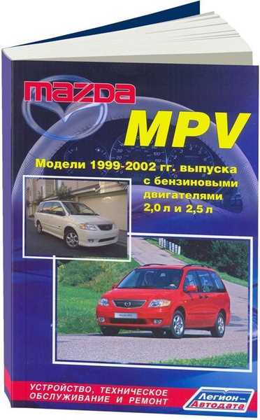 2001 mazda mpv repair manual