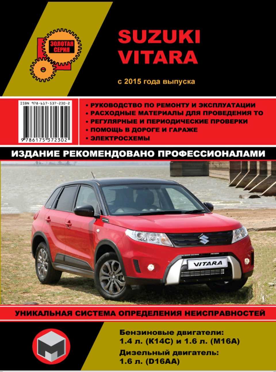 suzuki vitara repair manual