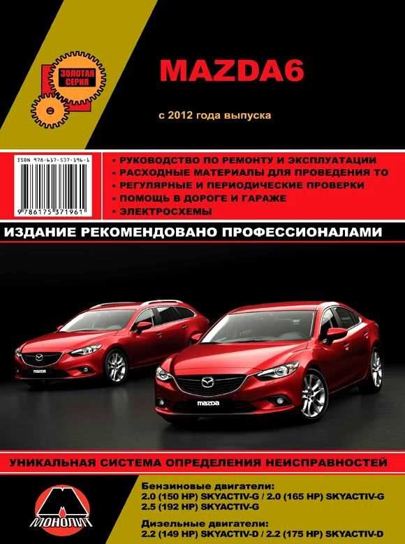 2014 mazda 6 repair manual