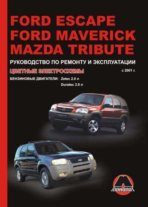 2005 mazda tribute repair manual