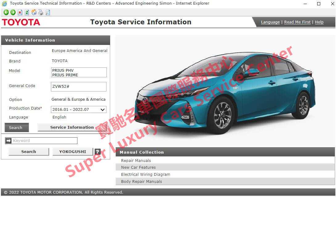 2016 toyota prius repair manual