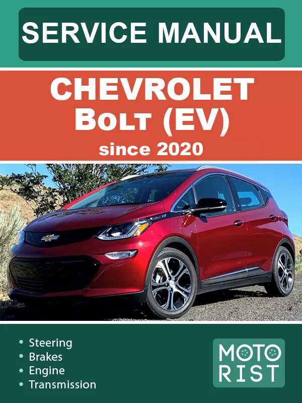 chevy bolt repair manual