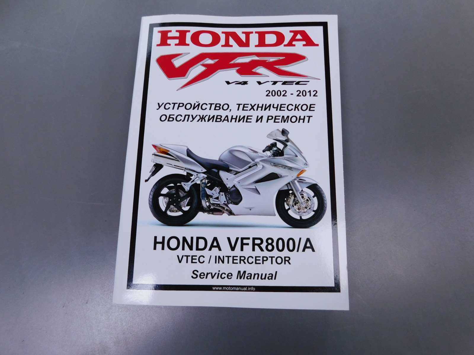 honda vfr 800 repair manual